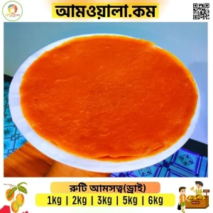 Amsotto | আমসত্ব (রুটি সেপ)